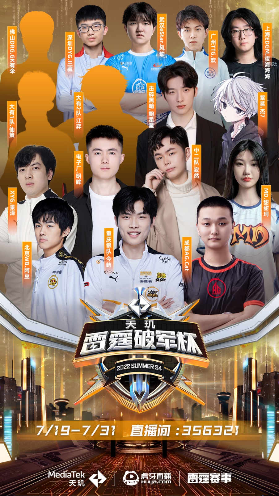 让他们在球 让他们在球